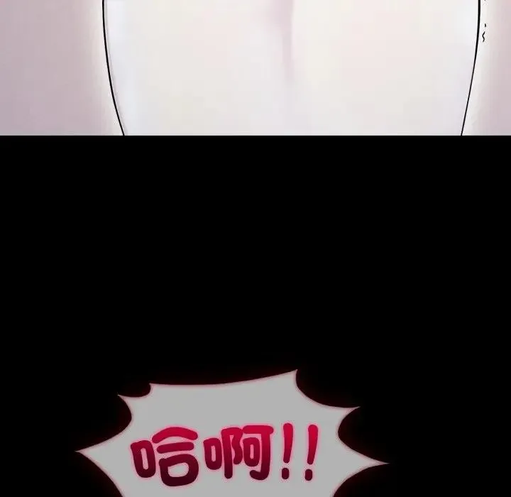 社区人妻的陷阱 第5话 第33页