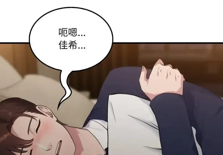 社区人妻的陷阱 第5话 第2页
