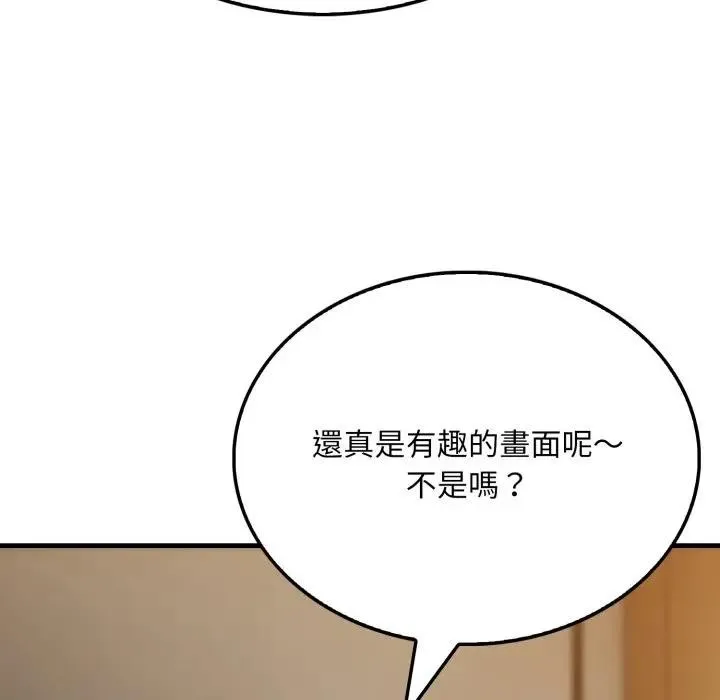 社区人妻的陷阱 第5话 第5页