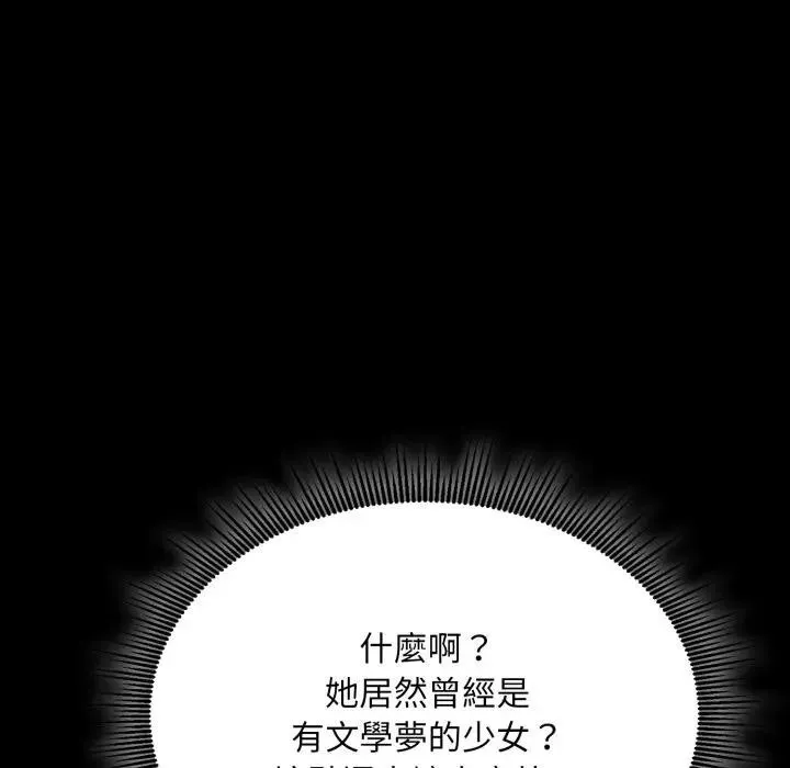 社区人妻的陷阱 第5话 第124页