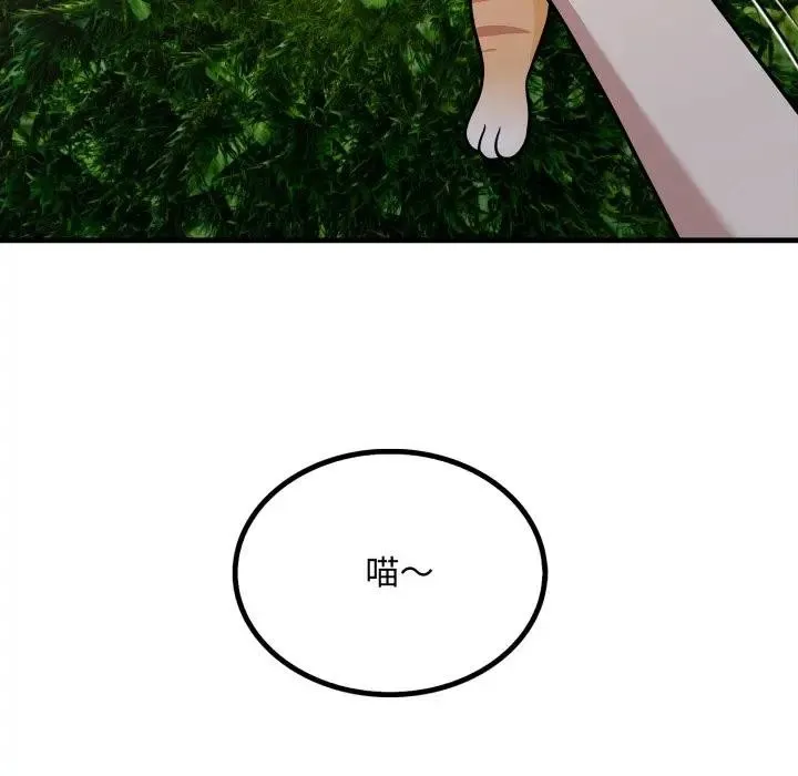 社区人妻的陷阱 第5话 第194页