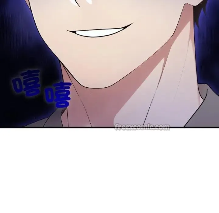社区人妻的陷阱 第5话 第98页