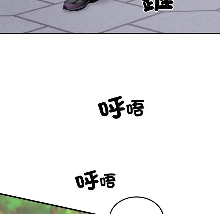 社区人妻的陷阱 第5话 第57页
