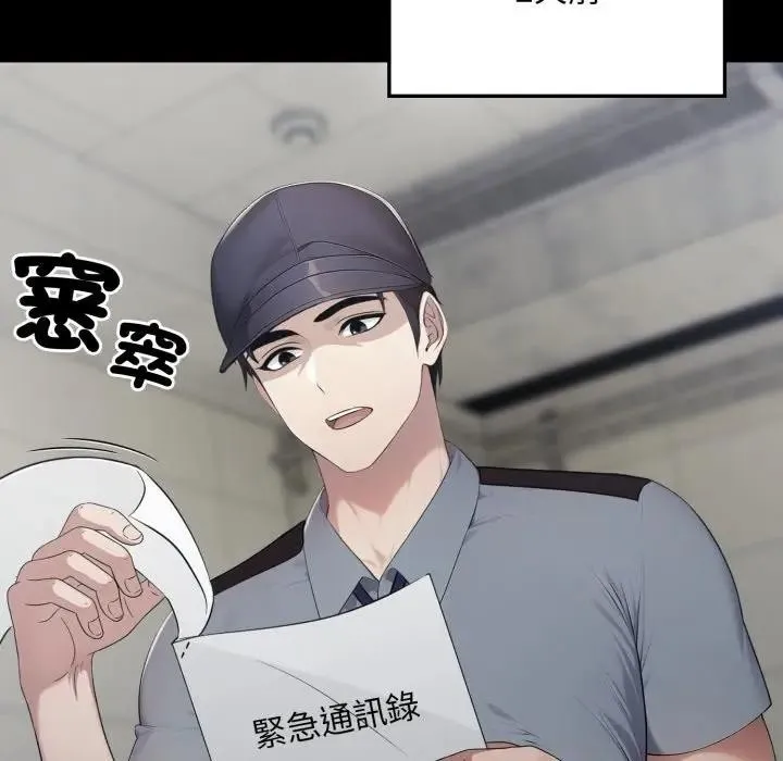社区人妻的陷阱 第5话 第109页