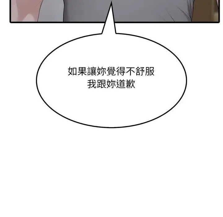 社区人妻的陷阱 第5话 第94页