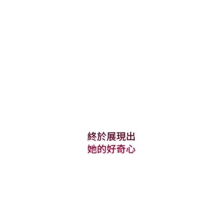 社区人妻的陷阱 第5话 第105页