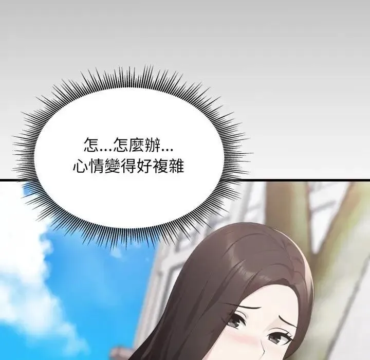 社区人妻的陷阱 第5话 第43页