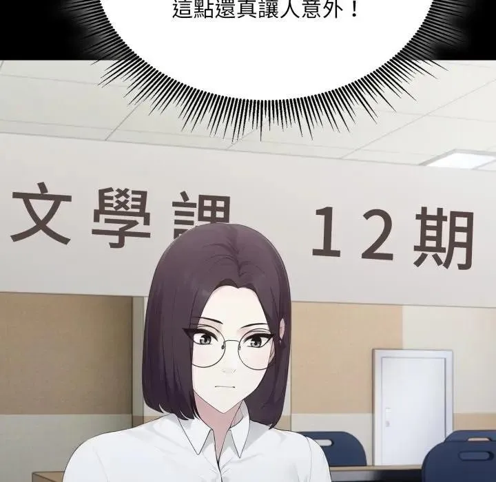 社区人妻的陷阱 第5话 第125页