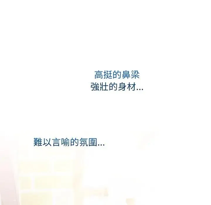 社区人妻的陷阱 第5话 第85页