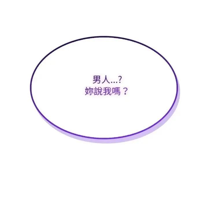 社区人妻的陷阱 第5话 第174页