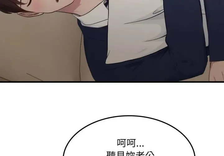 社区人妻的陷阱 第5话 第3页