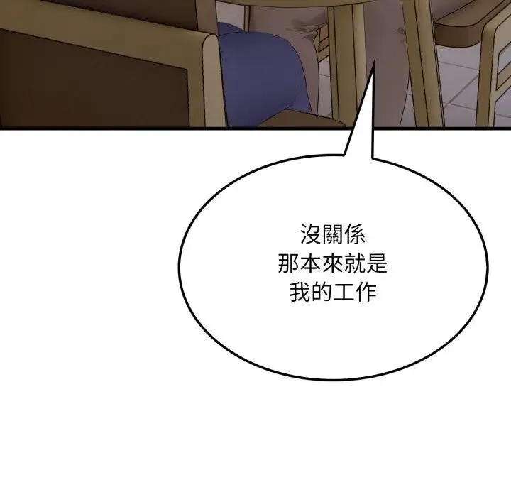 社区人妻的陷阱 第5话 第72页