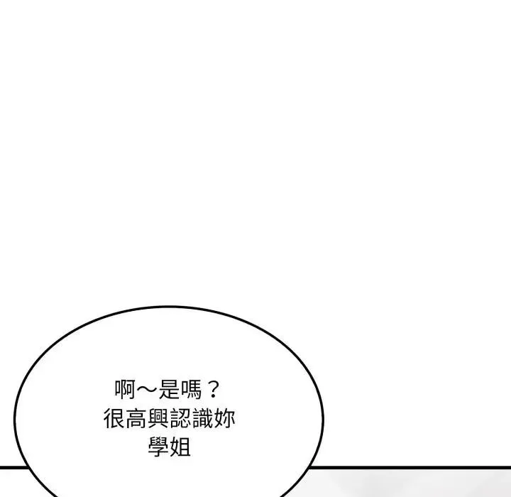 社区人妻的陷阱 第5话 第158页
