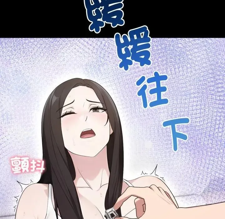 社区人妻的陷阱 第5话 第31页