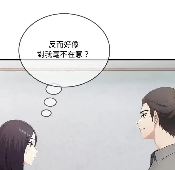 社区人妻的陷阱 第5话 第83页