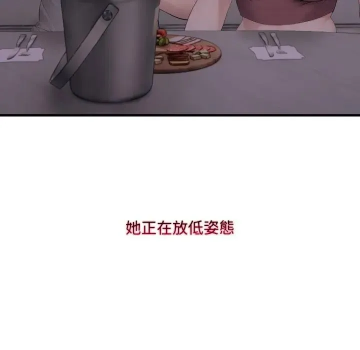 社区人妻的陷阱 第5话 第173页