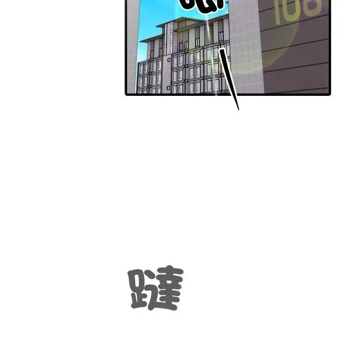 社区人妻的陷阱 第5话 第54页