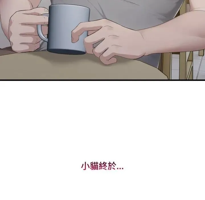 社区人妻的陷阱 第5话 第101页