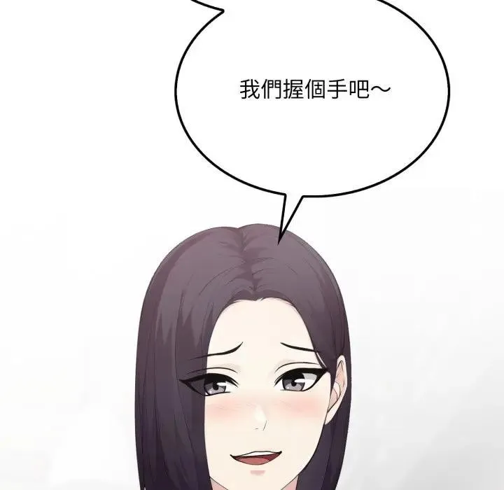社区人妻的陷阱 第5话 第153页