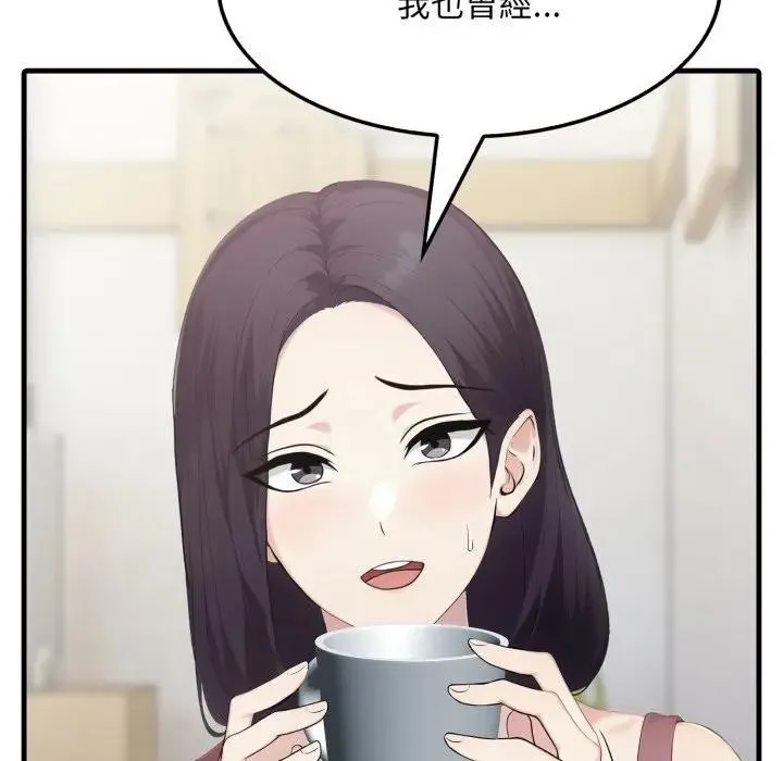 社区人妻的陷阱 第5话 第138页