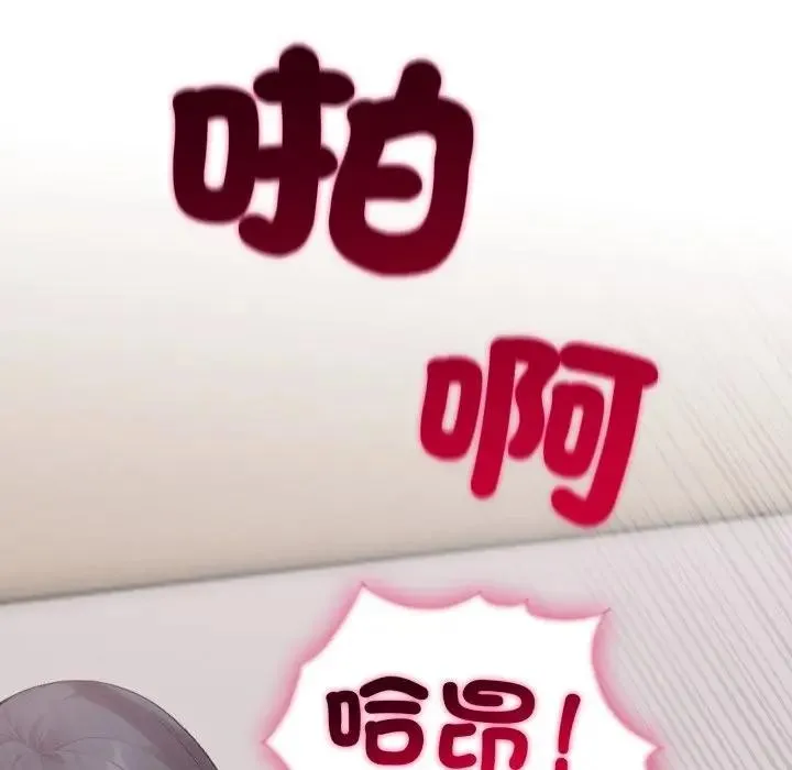 社区人妻的陷阱 第5话 第184页