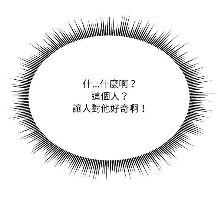 社区人妻的陷阱 第5话 第104页