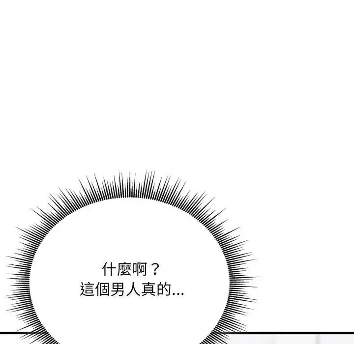 社区人妻的陷阱 第5话 第79页