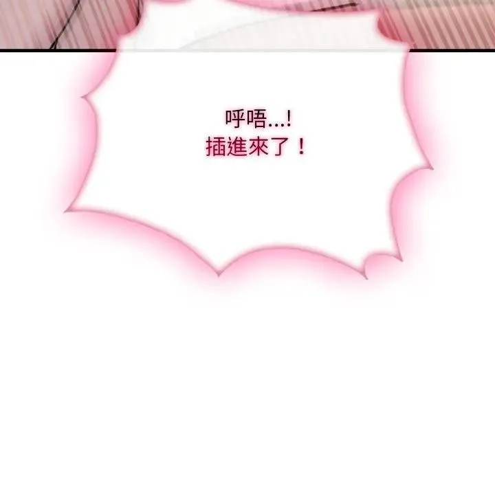 社区人妻的陷阱 第5话 第187页
