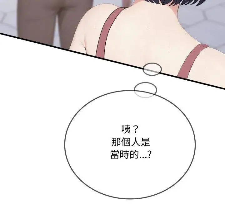 社区人妻的陷阱 第5话 第59页