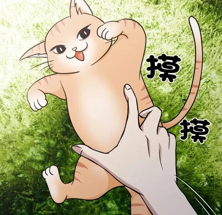社区人妻的陷阱 第5话 第193页