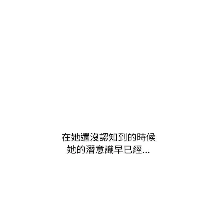 社区人妻的陷阱 第5话 第178页