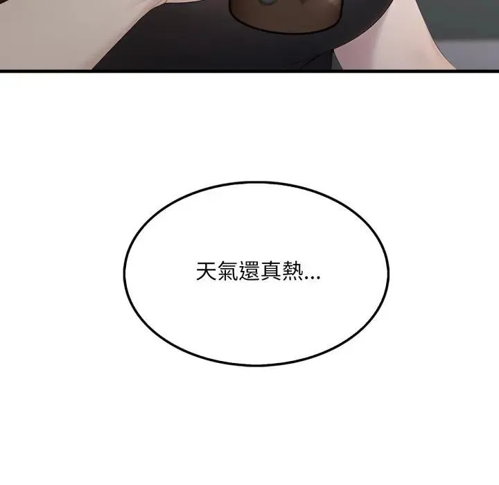 社区人妻的陷阱 第5话 第20页