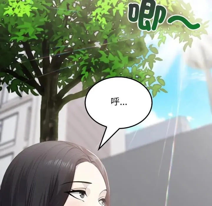 社区人妻的陷阱 第5话 第18页