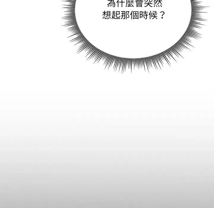 社区人妻的陷阱 第5话 第39页