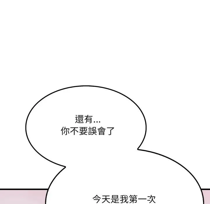 社区人妻的陷阱 第5话 第171页