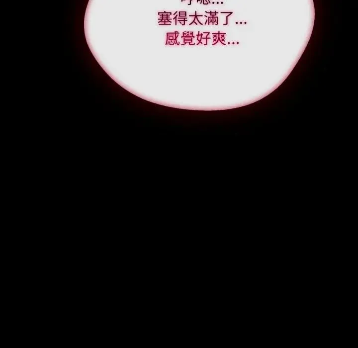 社区人妻的陷阱 第19話 第115页