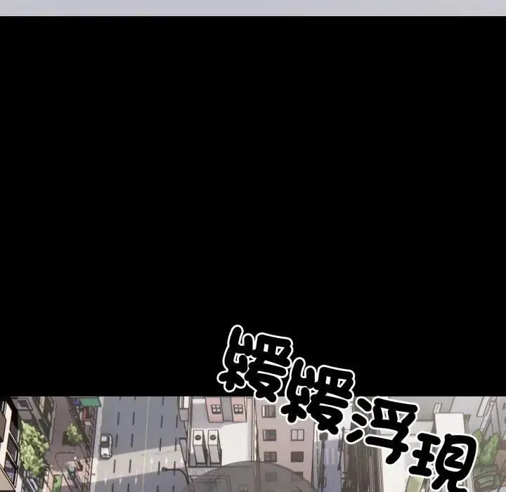 社区人妻的陷阱 第19話 第177页