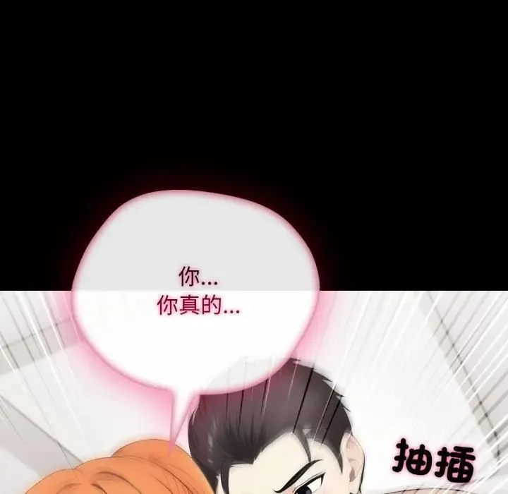 社区人妻的陷阱 第19話 第105页