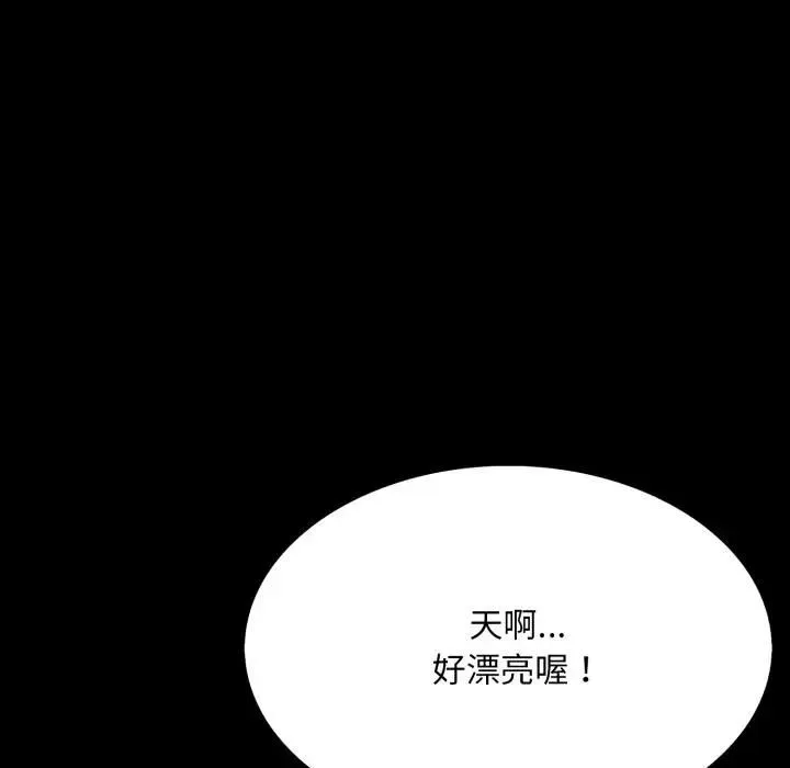 社区人妻的陷阱 第19話 第23页