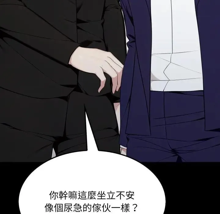 社区人妻的陷阱 第19話 第41页
