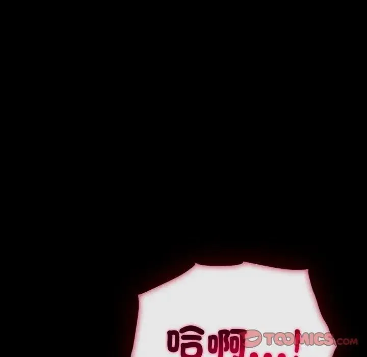 社区人妻的陷阱 第19話 第68页