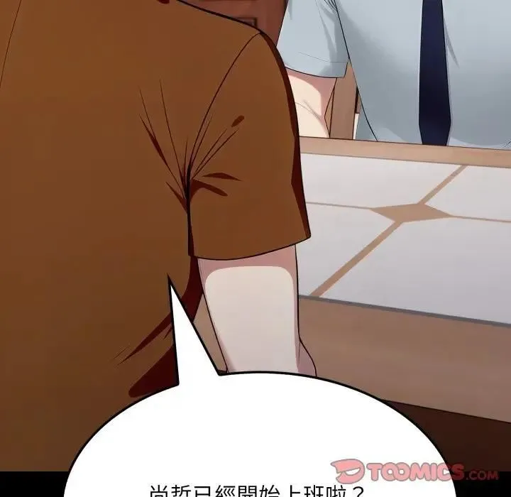 社区人妻的陷阱 第19話 第148页