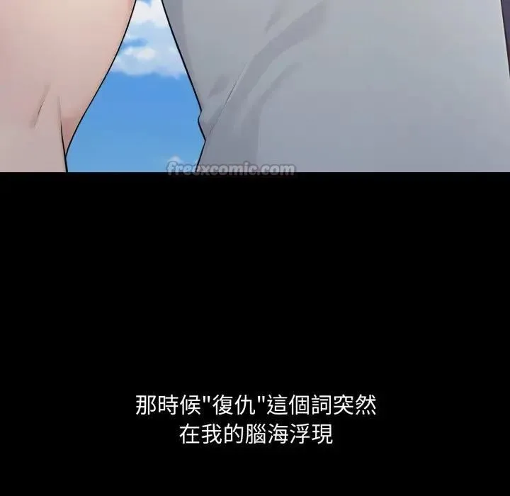 社区人妻的陷阱 第19話 第182页