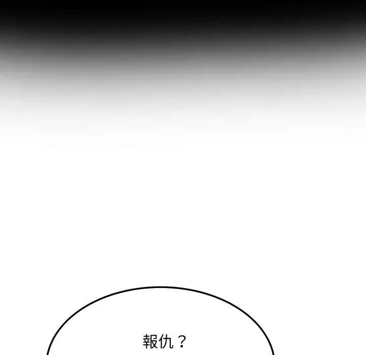 社区人妻的陷阱 第19話 第186页