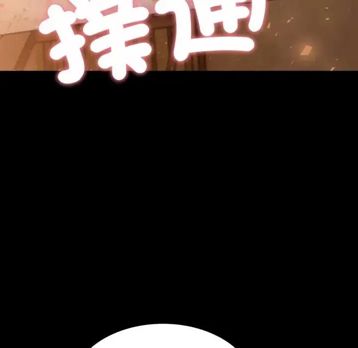 社区人妻的陷阱 第19話 第8页