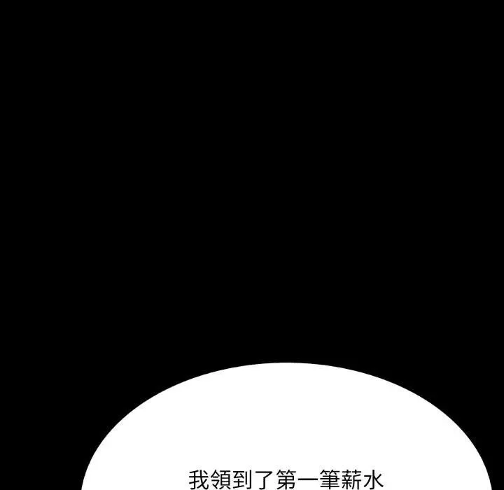 社区人妻的陷阱 第19話 第146页