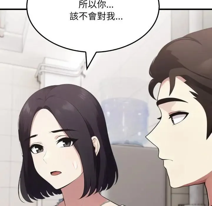 社区人妻的陷阱 第19話 第187页