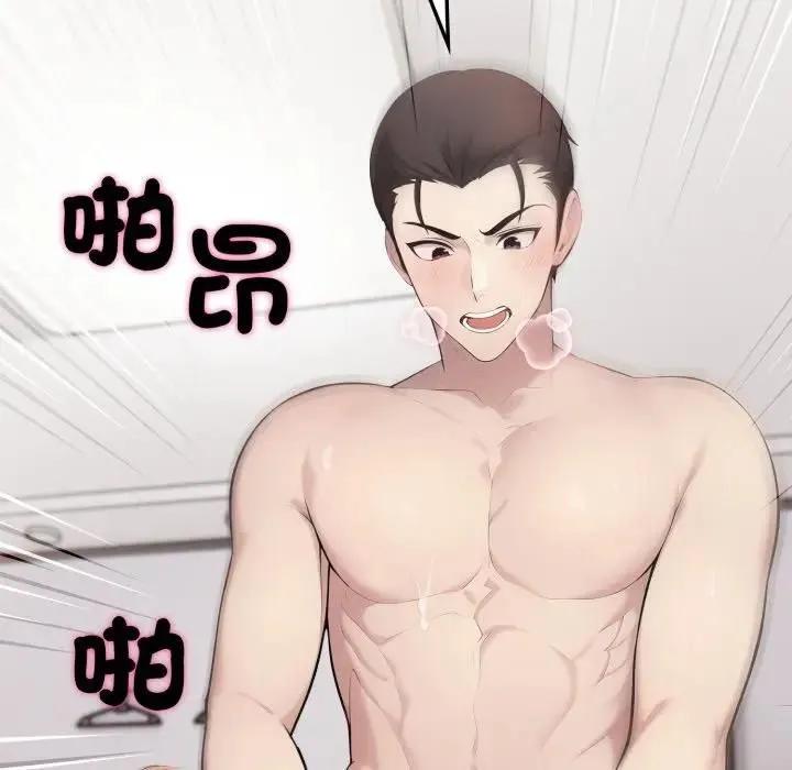 社区人妻的陷阱 第19話 第88页