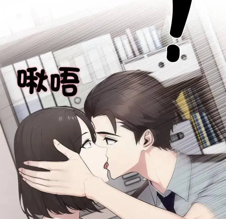 社区人妻的陷阱 第19話 第190页