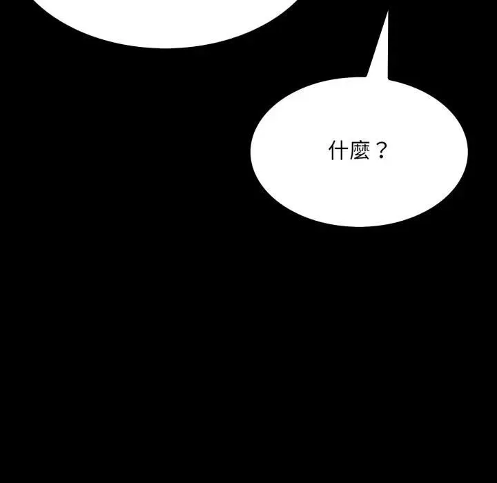 社区人妻的陷阱 第19話 第152页